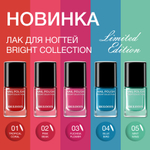 Relouis "Bright Collection" Лак для ногтей тон 02 (Pink Beak) 11 мл