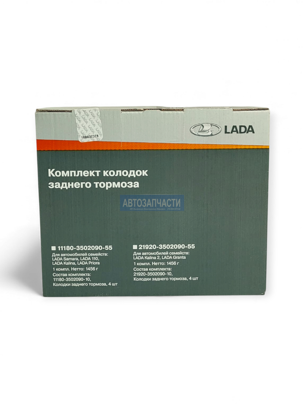 Колодки тормозные задние барабанные ВАЗ-2108 БЕЗ АБС