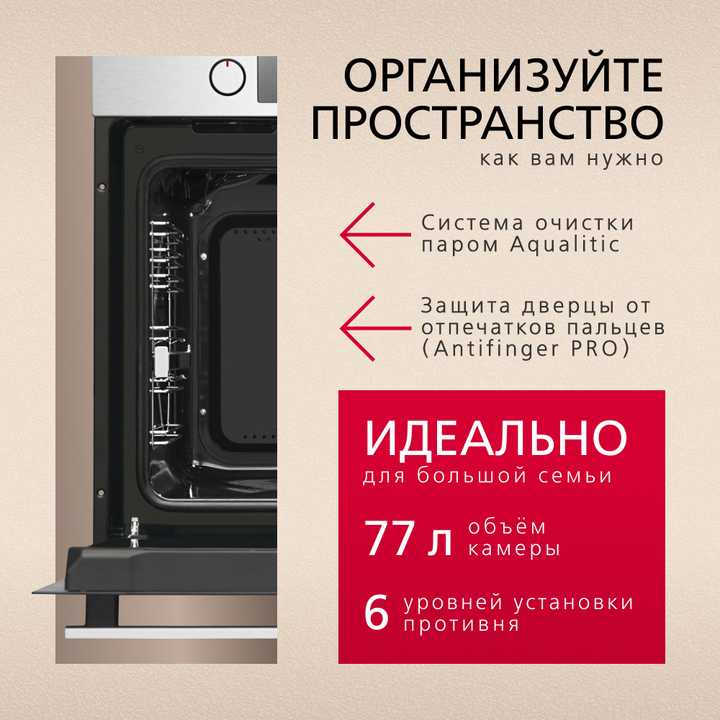 Духовой шкаф Hansa BakingPro BOEI683020