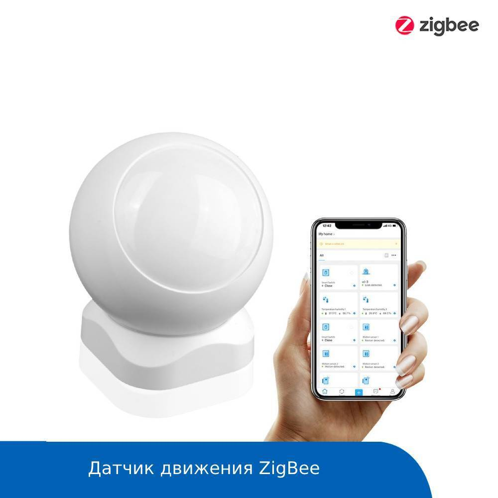 Купить Датчик движения ZigBee KR1 (eWeLink)