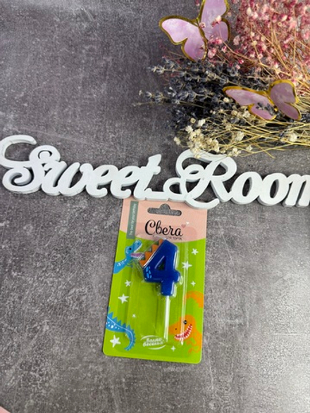 Свеча цифра 4 "Динозаврик" 3.5х4,5 + 2,5 см 1шт с держателем