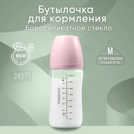 Бутылочка Paomma Anti-Colic 240 мл