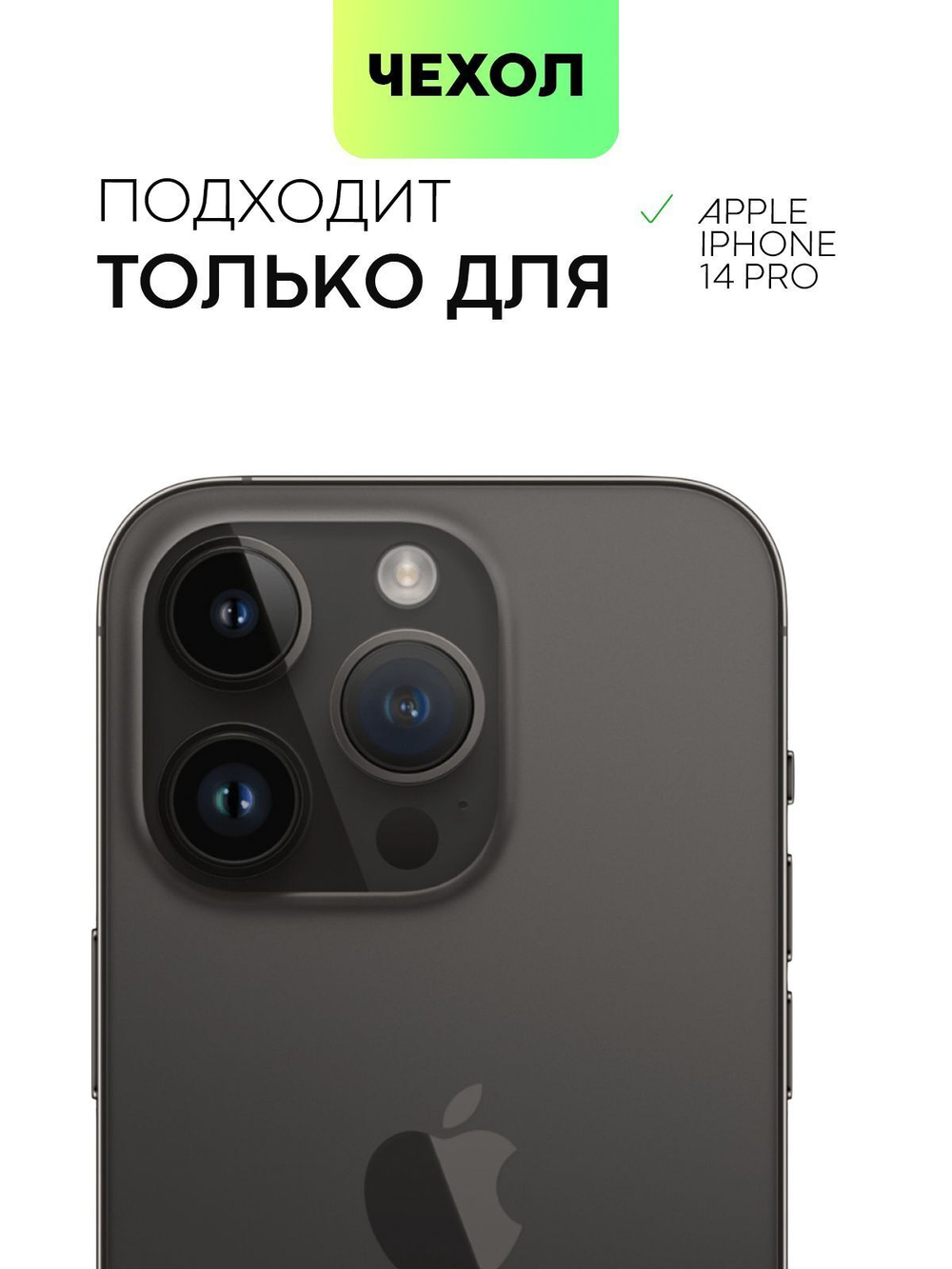 Чехол BROSCORP для Apple iPhone 14 Pro (арт. IP14PRO-AQUARELLE-BLACK)