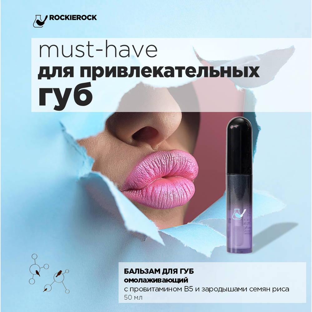 БАЛЬЗАМ ДЛЯ ГУБ ОМОЛАЖИВАЮЩИЙ С ПРОВИТАМИНОМ В5 И ЗАРОДЫШАМИ РИСА/ B5 GERM LIP ESSENCE/ 5 мл