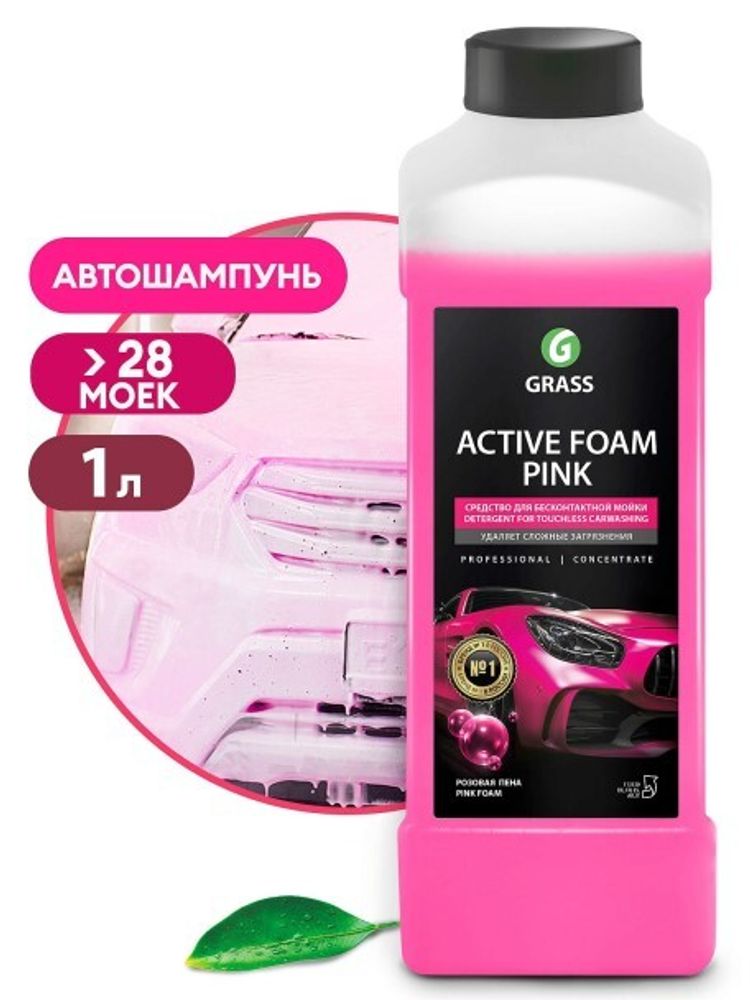 Шампунь для бесконт. мойки 1 л. Active Foam Pink Цветная пена (GraSS)