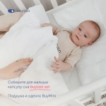 Защитный чехол BuyJoy на детский матрас