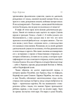 Эдиповы Вариации (PDF)