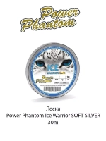 Леска Power Phantom Ice Warrior SOFT