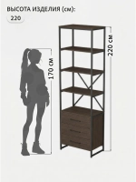 Стеллаж металлический с ящиками лофт OKTAV