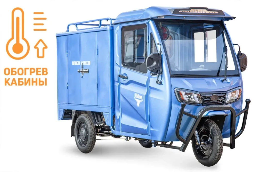 Грузовой электротрицикл Rutrike КАРГО Кабина Дуал обогрев 1500 60V1000W