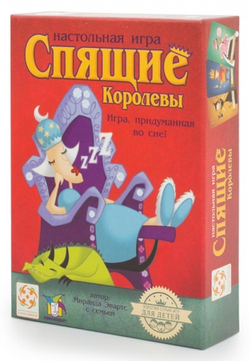 Настольная игра «Спящие королевы»