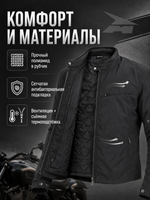 Куртка текстильная AXO EGO BLACK L