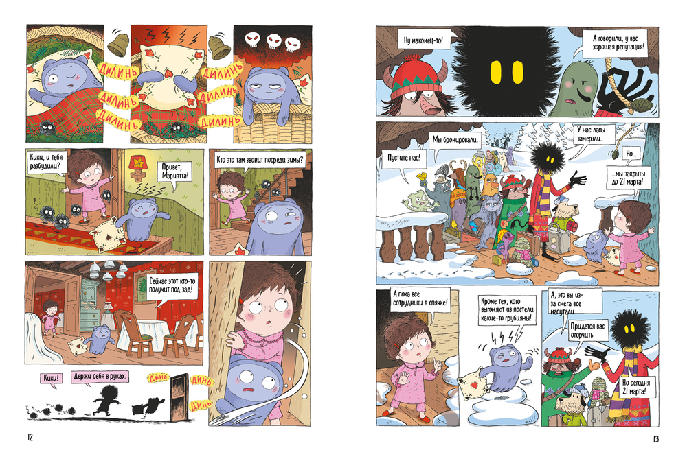 Странный отель