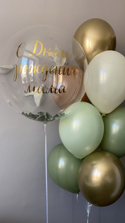 Набор шаров С шаром баблс №3