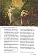 Журнал "Фома" №3 Март 2023 г.