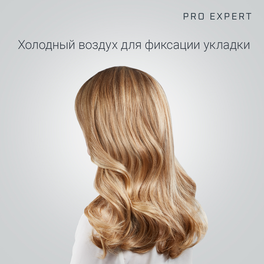 Фен Rowenta Pro Expert CV8810F0