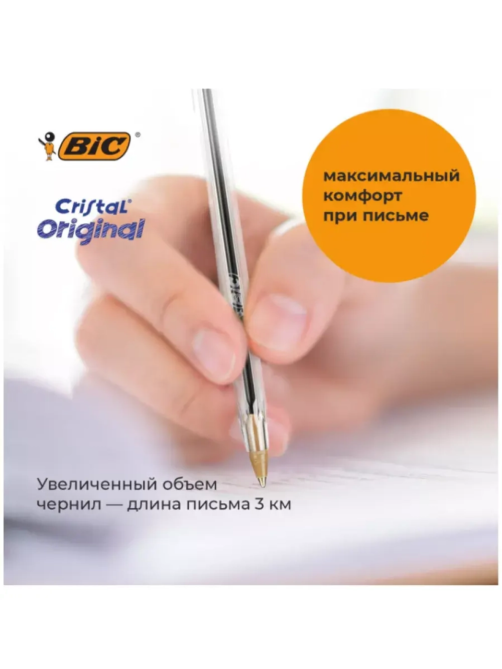 Ручка шариковая Cristal Original, 1 мм, синяя, 20 шт