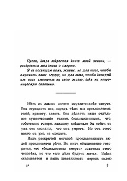 Книга о смерти. Том 1-2 | С.А. Андреевский