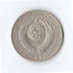 1 рубль 1986 г. Годовик. XF