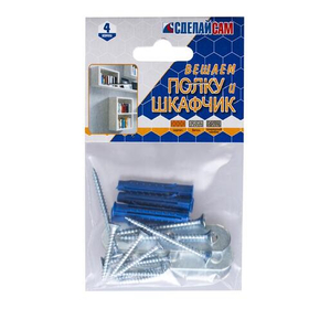 Набор №12 для крепления полки и шкафчика (4 шт)