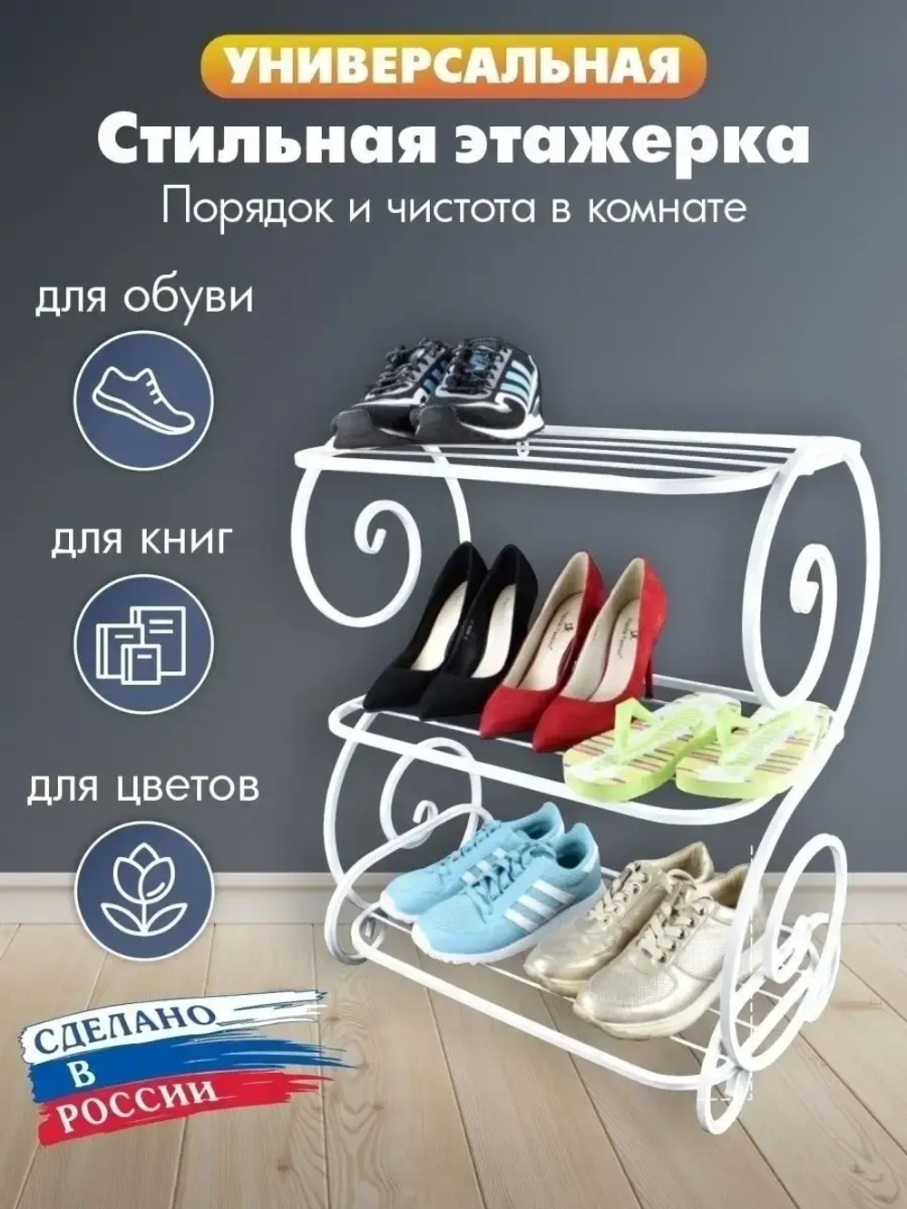 Универсальная этажерка Винтаж-3 белая