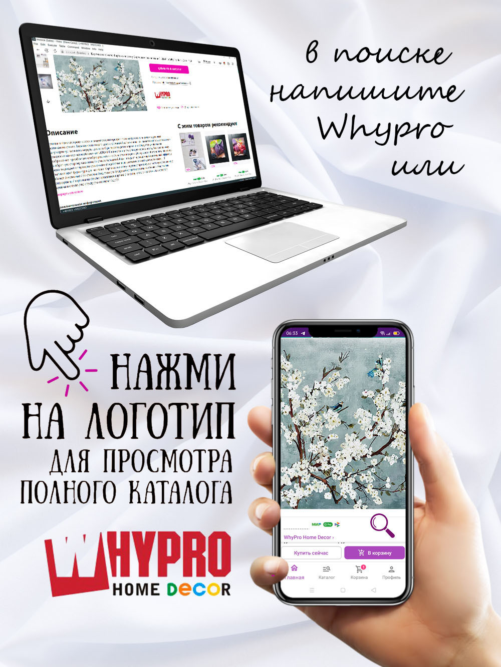 Картина на стекле "Цветущая вишня" Декор для дома, подарок