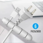 Держатель для проводов на липком слое «ДОМАНИЯ», 6 портов, цвет белый, 9,9*2см ( упак. ZIP пакет)