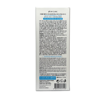 Крем для лица 3W Clinic Crystal Whitening CC SPF50+ / PA+++ тон Natural Beige маскирующий, осветляющий Cream 50 г