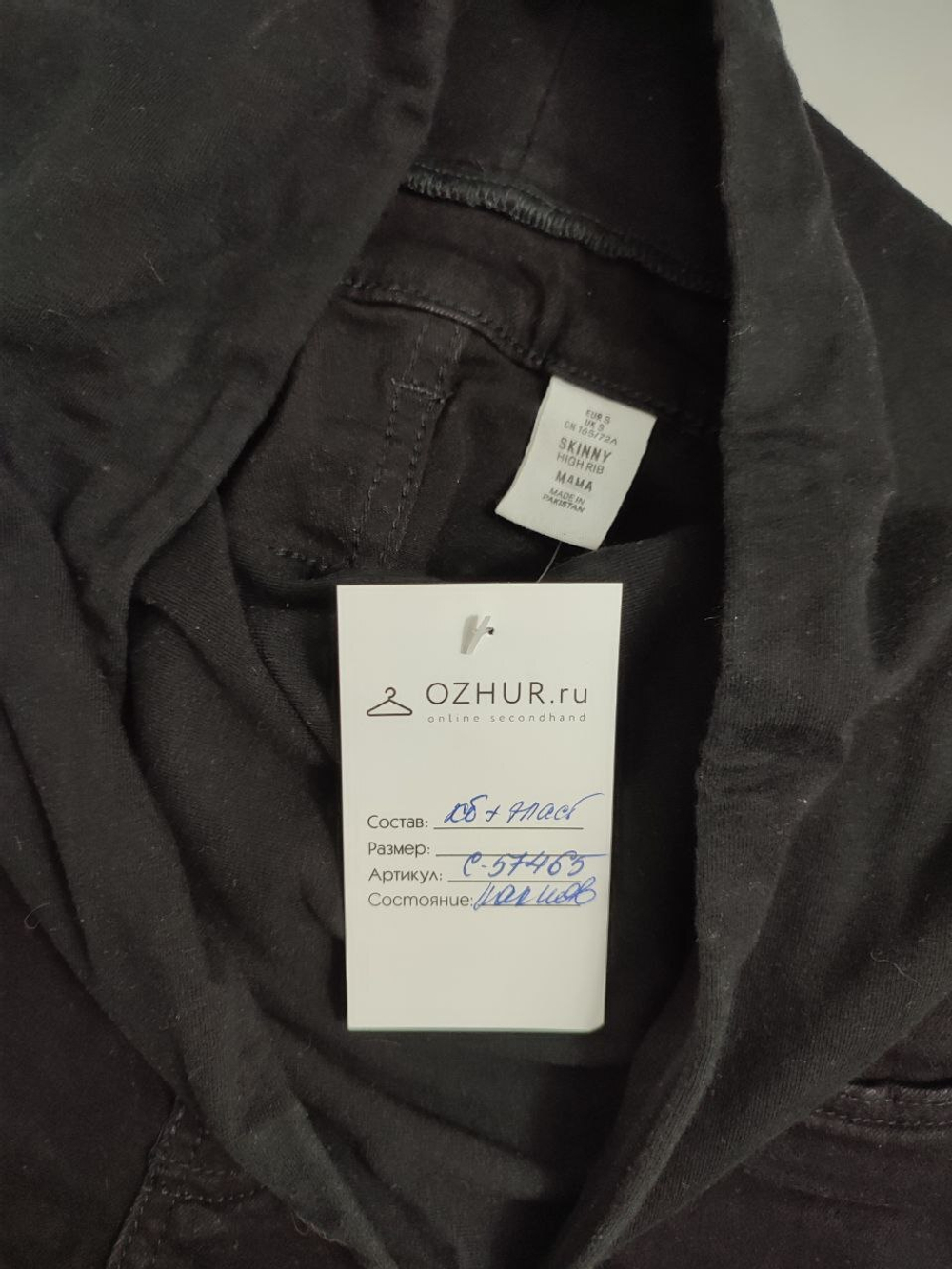 Брюки Мама для беременных удобные 44 размер