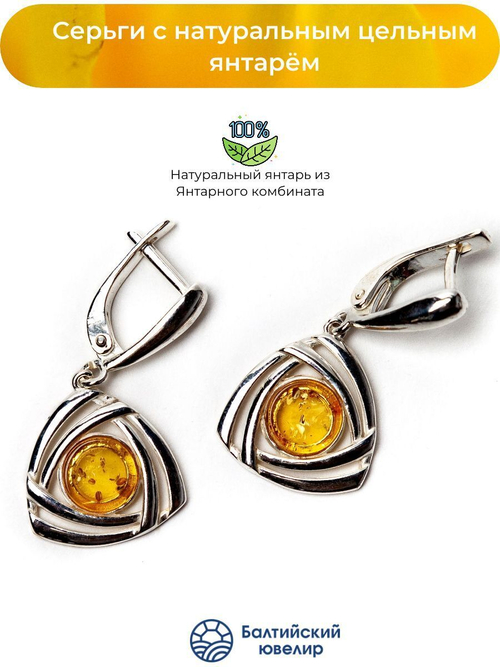 Серьги с натуральным янтарем желтого цвета