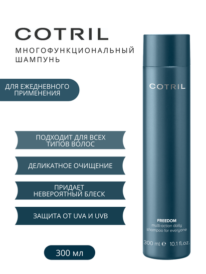 Cotril шампунь для ежедневного использования FREEDOM multi-action daily shampoo for everyone, 300 ml