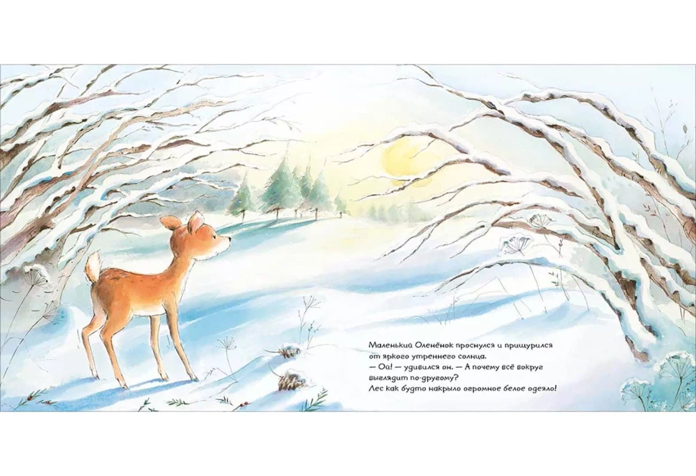 Первый снег