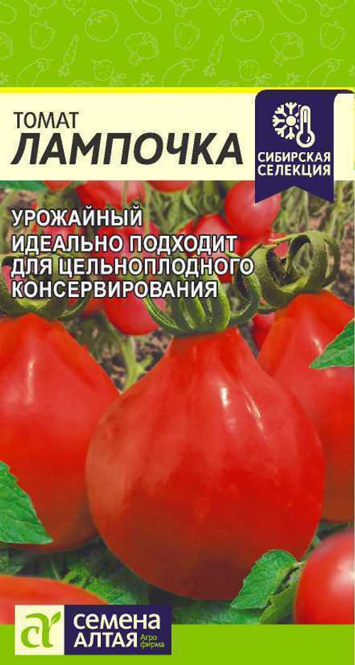 Томат Лампочка