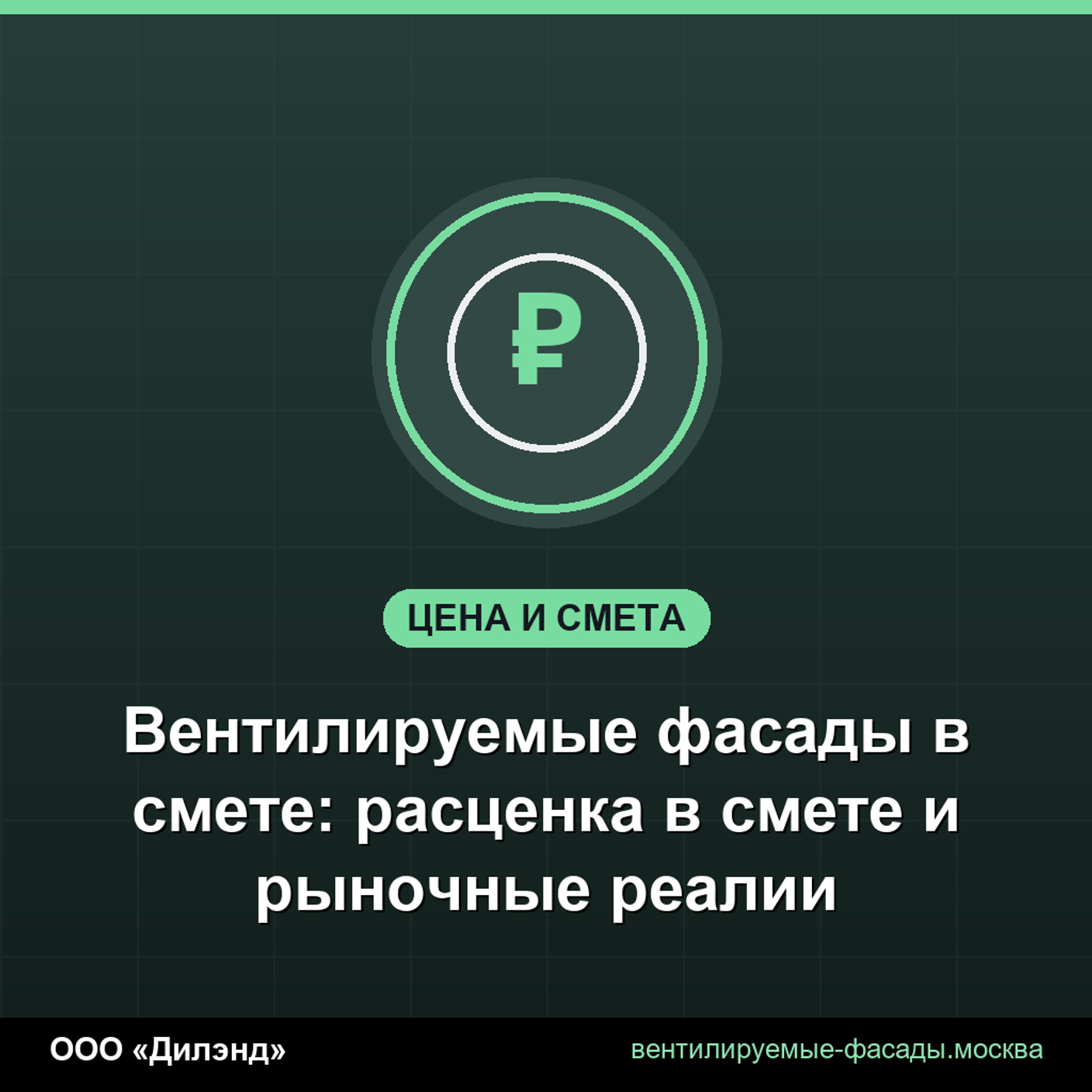 Вентилируемые фасады в смете: расценка в смете и рыночные реалии