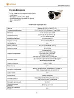 Видеокамера Optimus IP-E012.1(2.8-12)PE_V.3