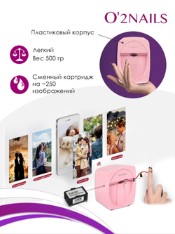 Принтер для ногтей O2Nails M1 Pink (розовый)