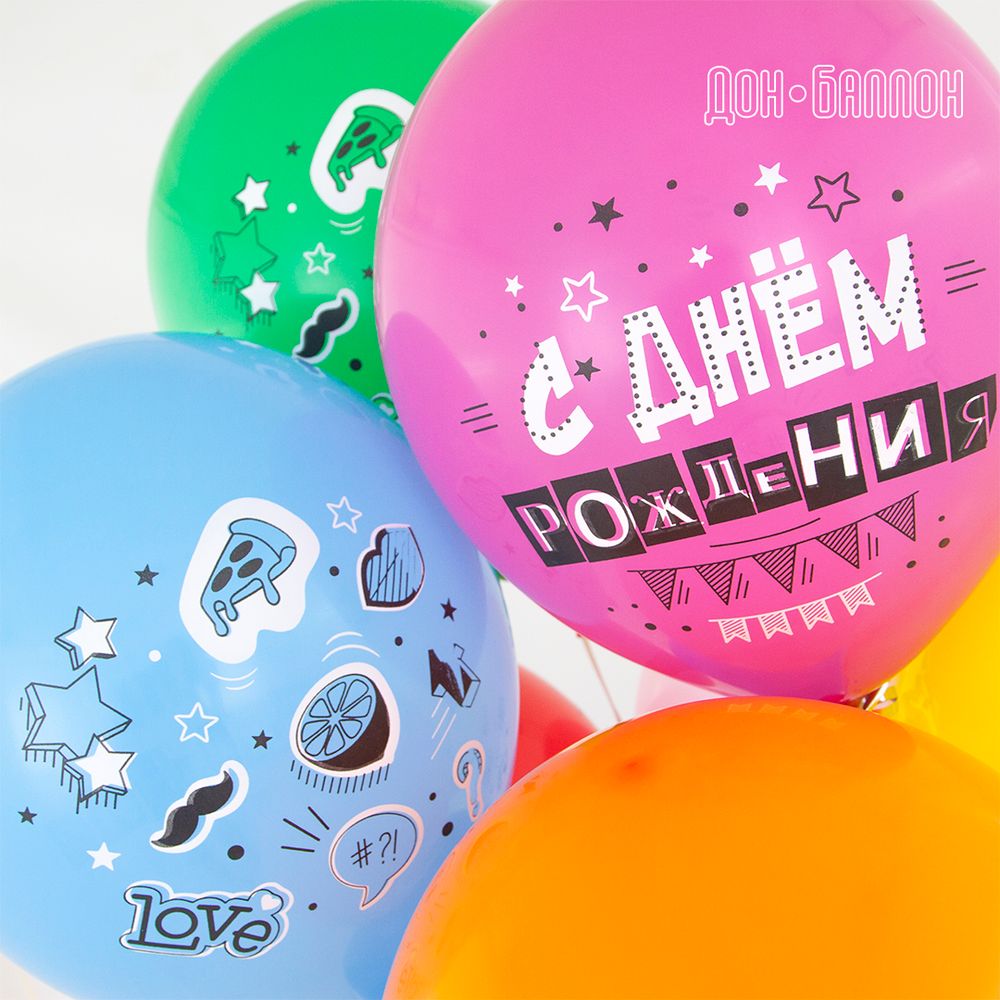 Шар (12"/30 см) С Днем Рождения! (стикер-микс), Ассорти, пастель, 2 ст 25 шт.