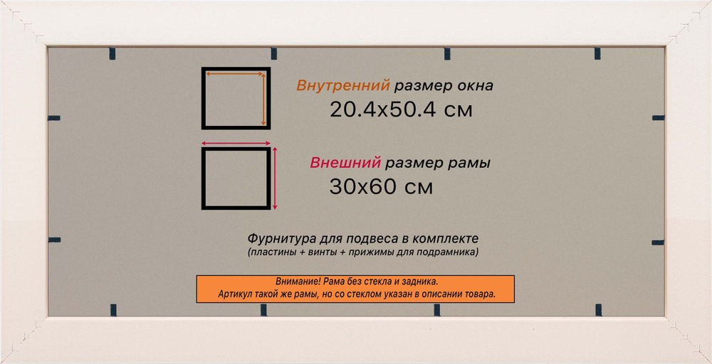 Рамка 20x50 для постера и фотографий RPS0161980-22