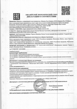 Бульон Mareven Professional Food Грибной 2кг