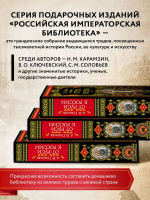 От Руси к России