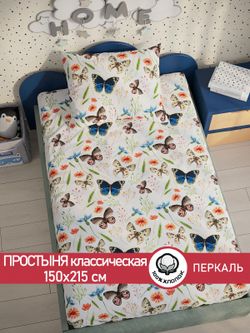 Простынь перкаль Сказка "Летний день" 150x215 см