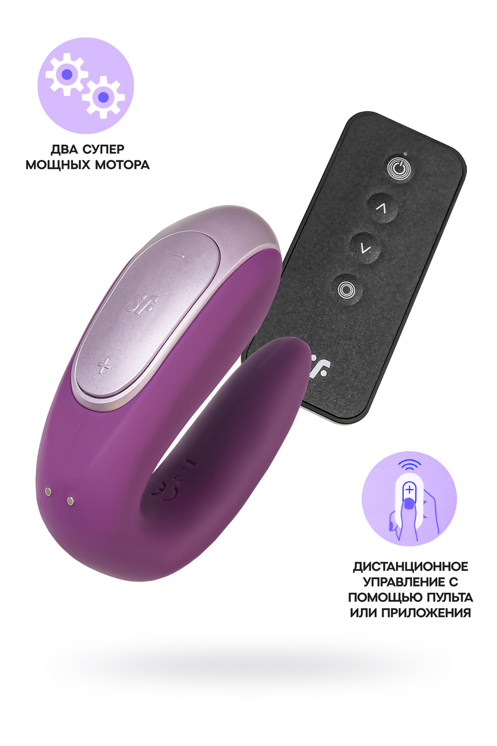 Многофункциональный стимулятор для пар Satisfyer Partner Double Joy
