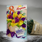 8 марта открытки ( в ассортименте)