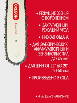 Цепь пильная Oregon 91VXL044E Low Profile 3/8" 1,3мм 44 зв.