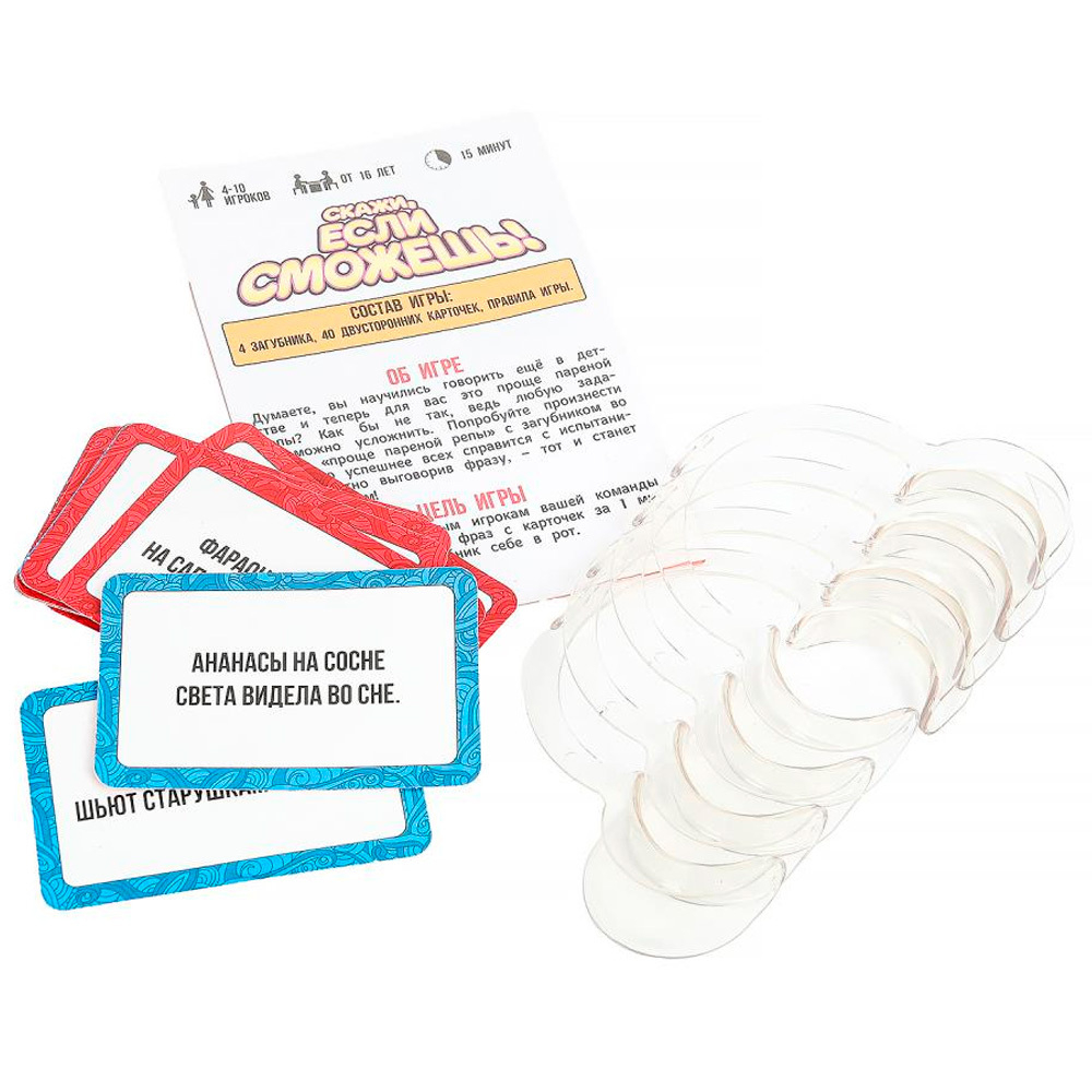 Игра Умка Скажи, если сможешь! Ходилка 40карточек 4660254478756