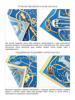 Платок «Мурман»