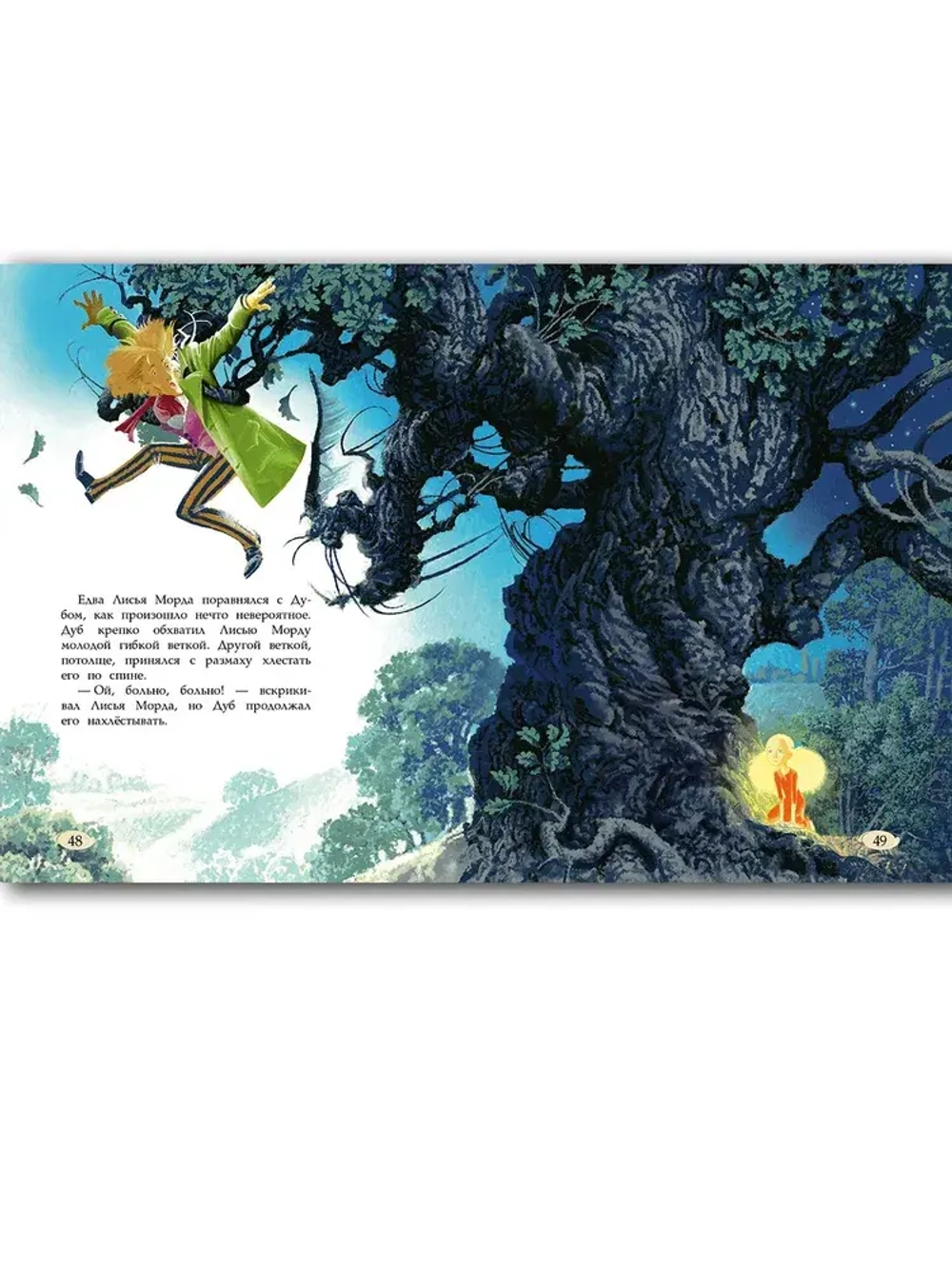 Девочка-свеча. Художник В. Ненов