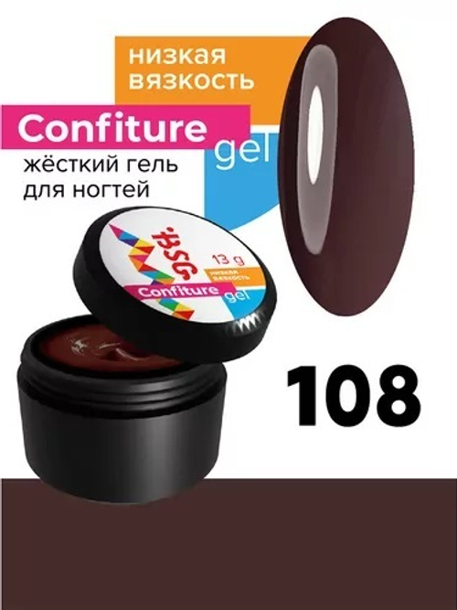 BSG Confiture Жёсткий гель №108, 13 гр