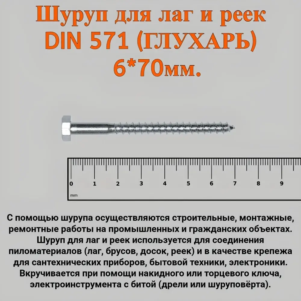 Набор для крепления унитаза к полу (писсуара к стене)
