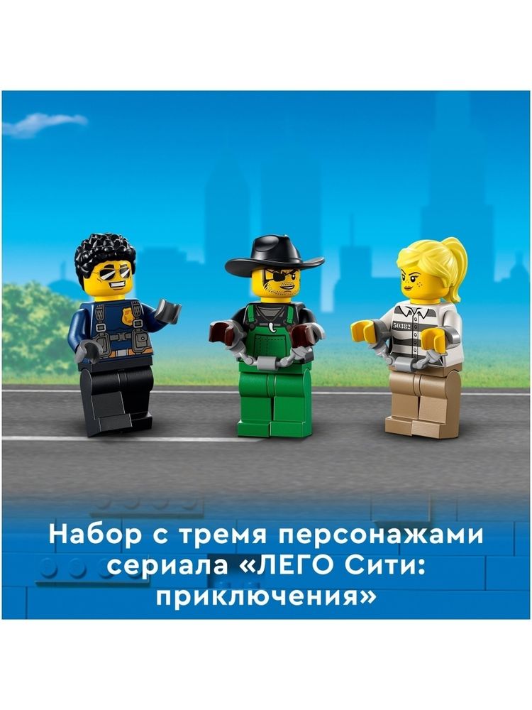 Конструктор LEGO City Police 60315 Полицейский мобильный командный трейлер